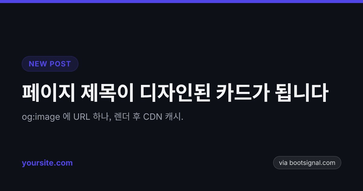 페이지 제목이 디자인된 카드가 됩니다